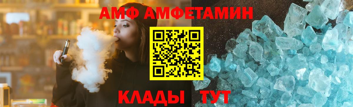 Амфетамин 97% Первоуральск
