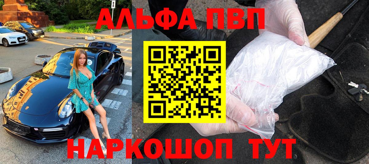 Alfa_PVP VHQ Первоуральск