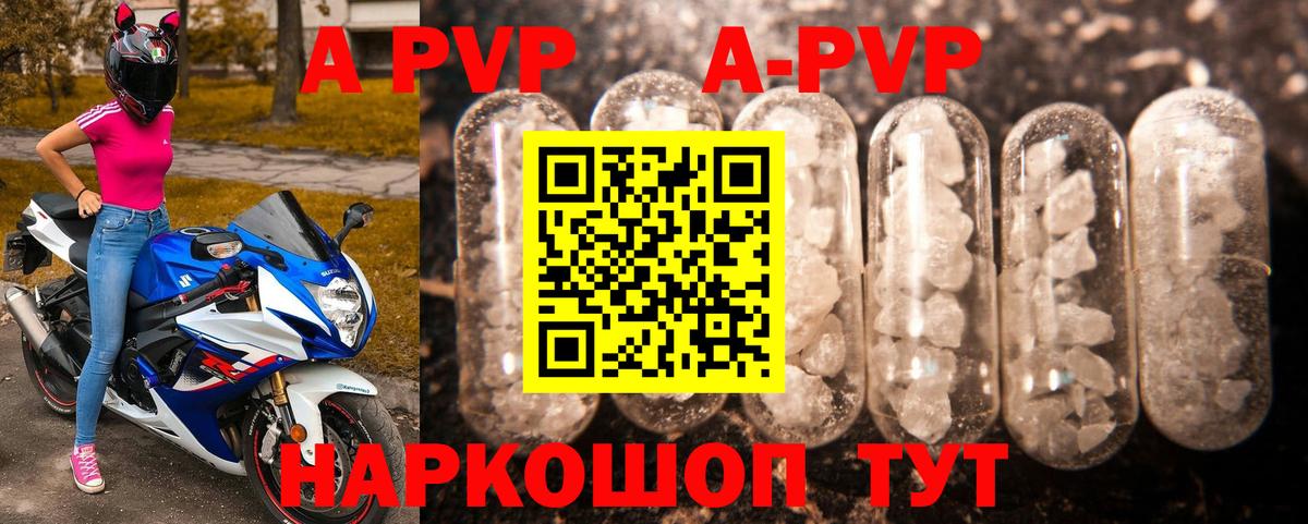 Первоуральск  A-PVP VHQ  Вход с VPN  Alpha PVP крисы CK  магазин продажи наркотиков  Alpha PVP СК КРИС 