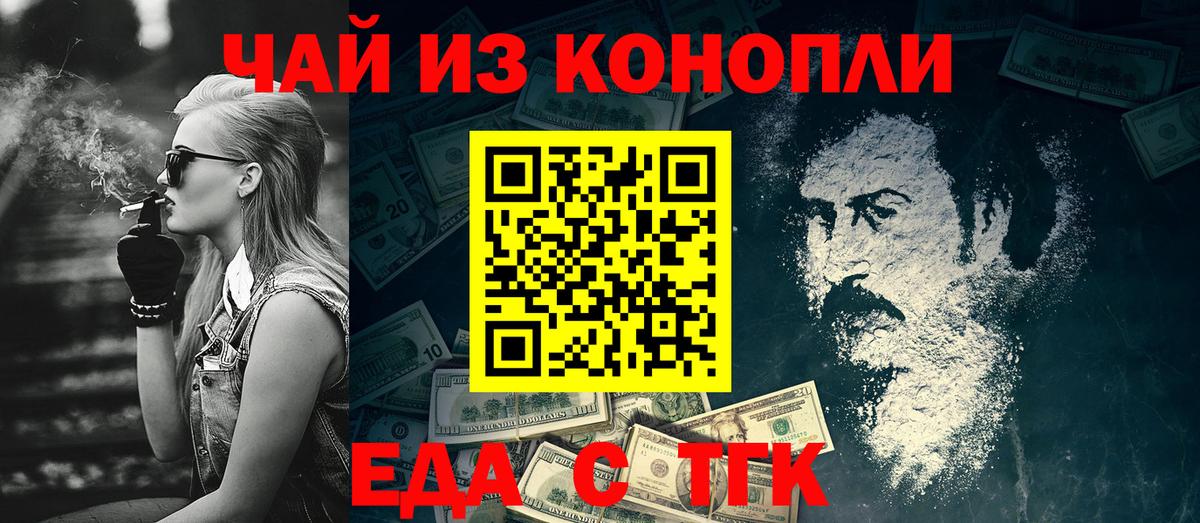 Canna-Cookies марихуана  Вход с VPN  Первоуральск 