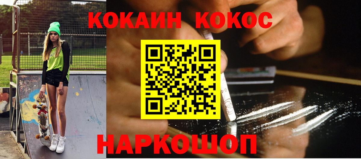 КОКАИН  Cocaine VHQ  Вход с VPN  COCAIN 98%  Первоуральск 