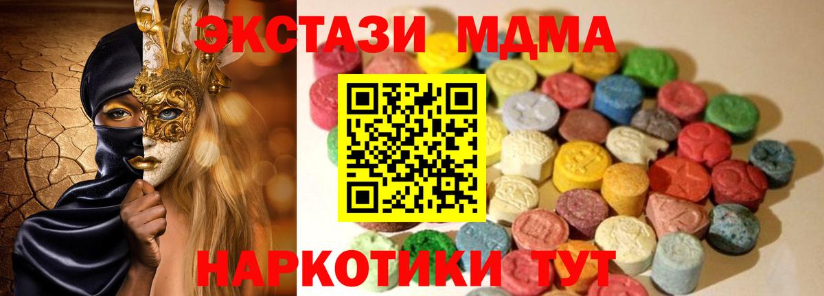 Экстази  ЭКСТАЗИ таблы  Вход с VPN  Ecstasy 300 mg  купить наркотики сайты  Первоуральск 