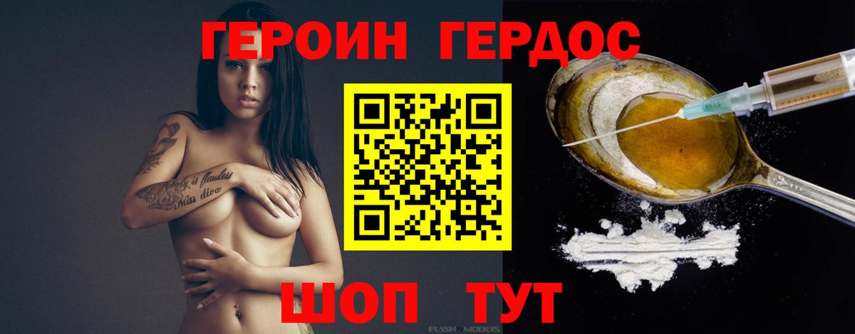 Первоуральск  ГЕРОИН Афган  Вход с VPN 