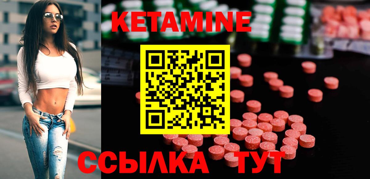 Кетамин VHQ Первоуральск