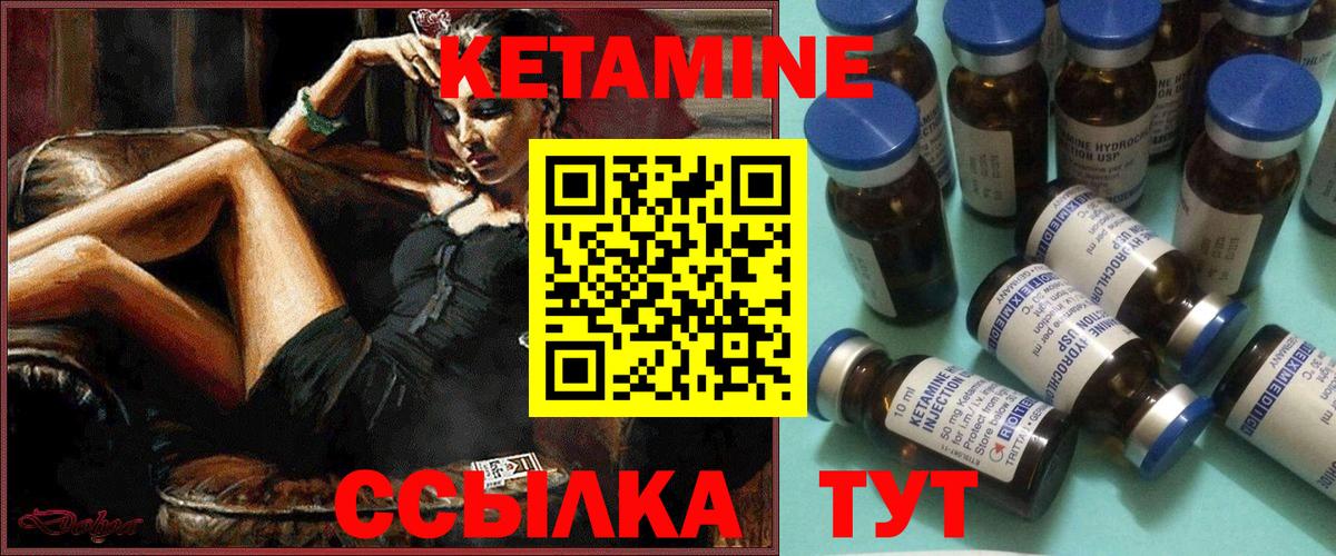 КЕТАМИН VHQ  КЕТАМИН VHQ  Первоуральск  Вход с VPN 