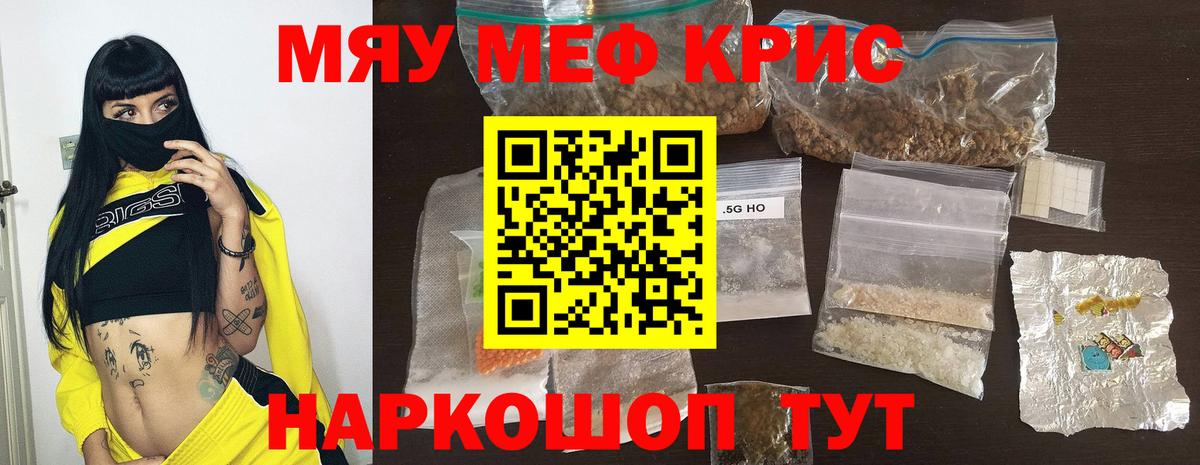 МЯУ-МЯУ кристаллы  Вход с VPN  Первоуральск  Мефедрон  МЕФ 4 MMC  Мефедрон 