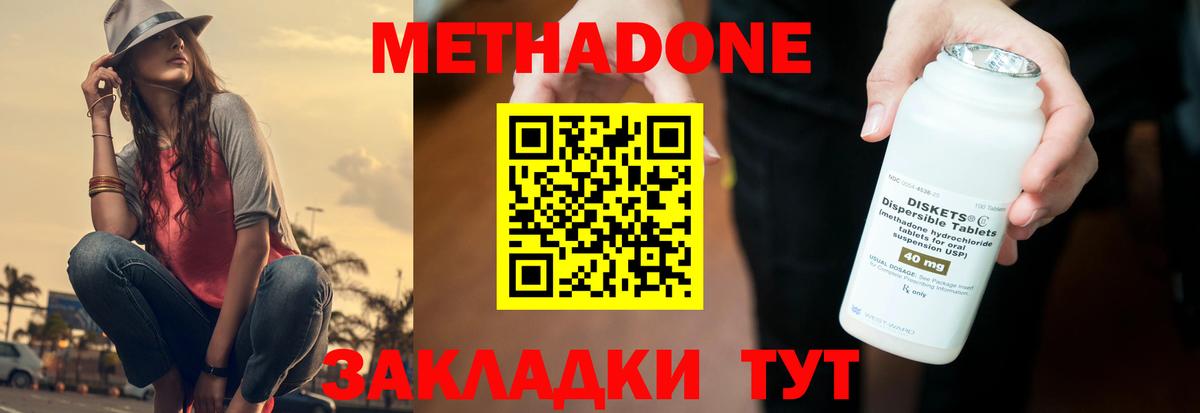 МЕТАДОН VHQ  Метадон мёд  Вход с VPN  Первоуральск 