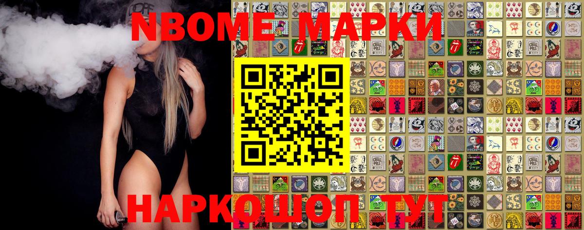 Наркотические марки  Наркотические марки 1,5мг  Вход с VPN  Первоуральск 