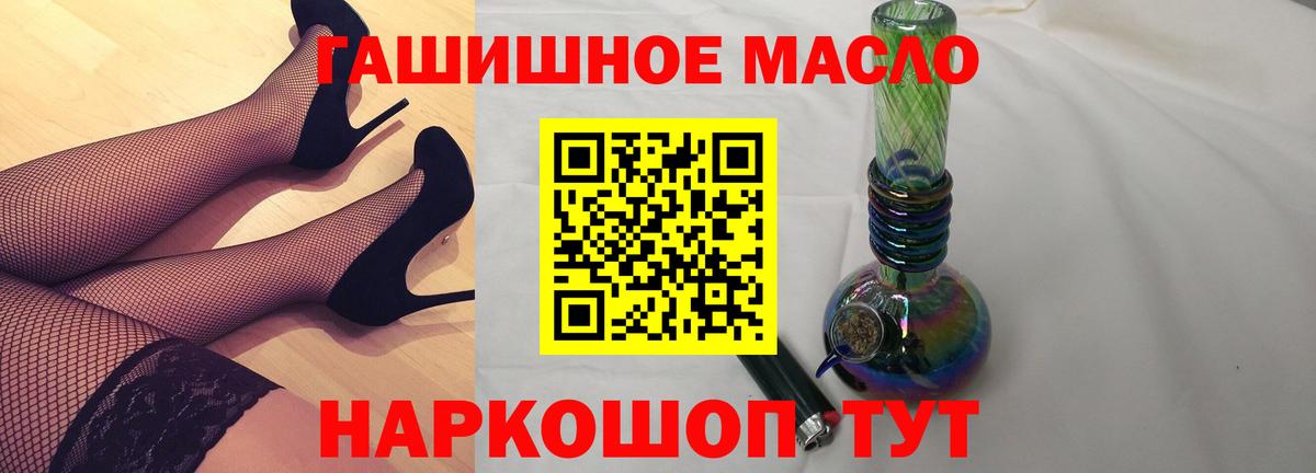 ТГК THC oil  Вход с VPN  Дистиллят ТГК жижа  как найти наркотики  Первоуральск 